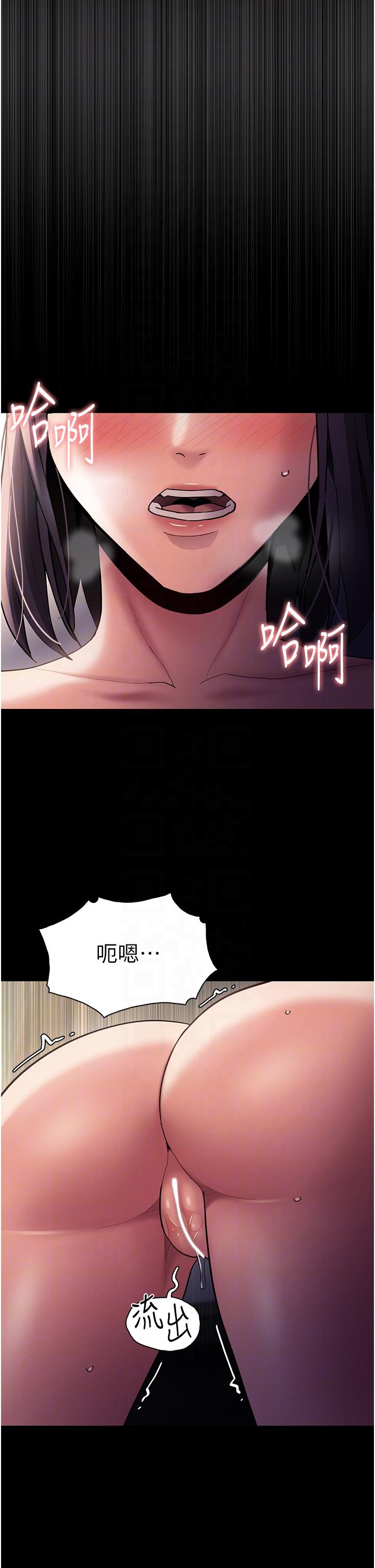 癡漢成癮 第51話-忘不掉被侵犯的快感 第22页