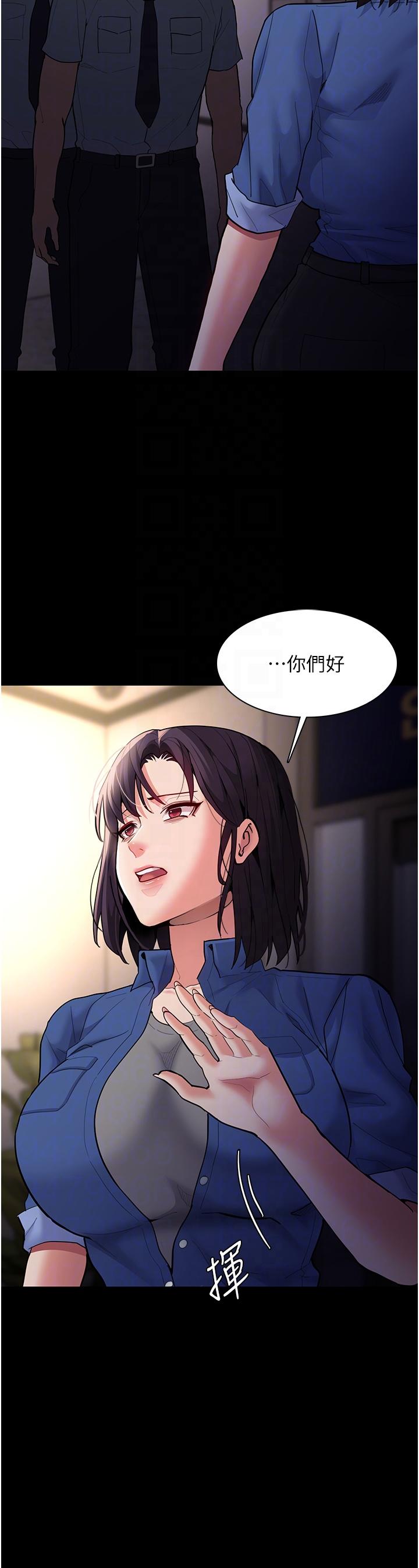 癡漢成癮 第51話-忘不掉被侵犯的快感 第26页