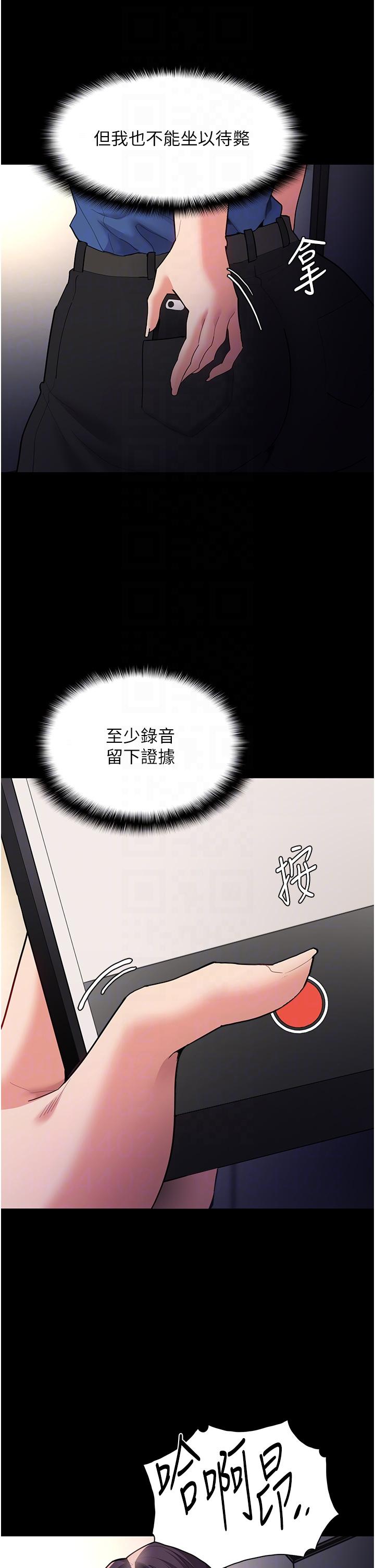 癡漢成癮 第52話-妳在偷聽我們打炮? 第26页