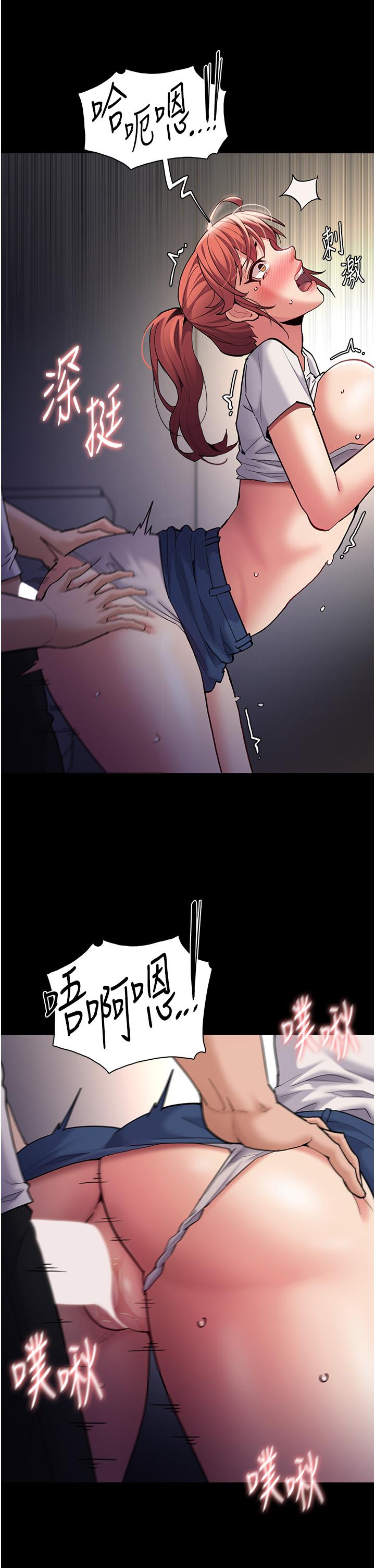 癡漢成癮 第52話-妳在偷聽我們打炮? 第29页