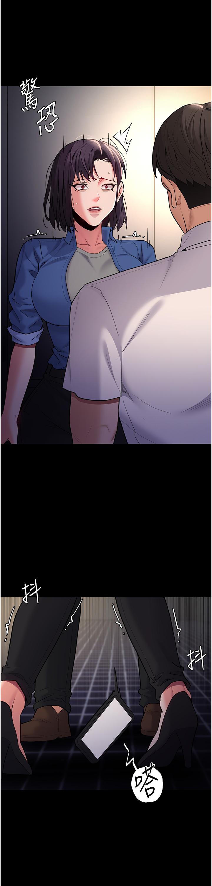 癡漢成癮 第53話-爆菊到高潮 第2页