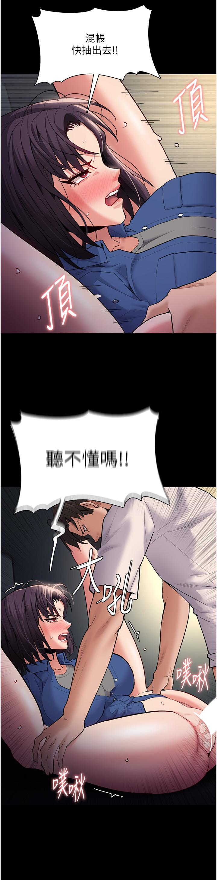 癡漢成癮 第54話-爽到動彈不得的色女警 第8页