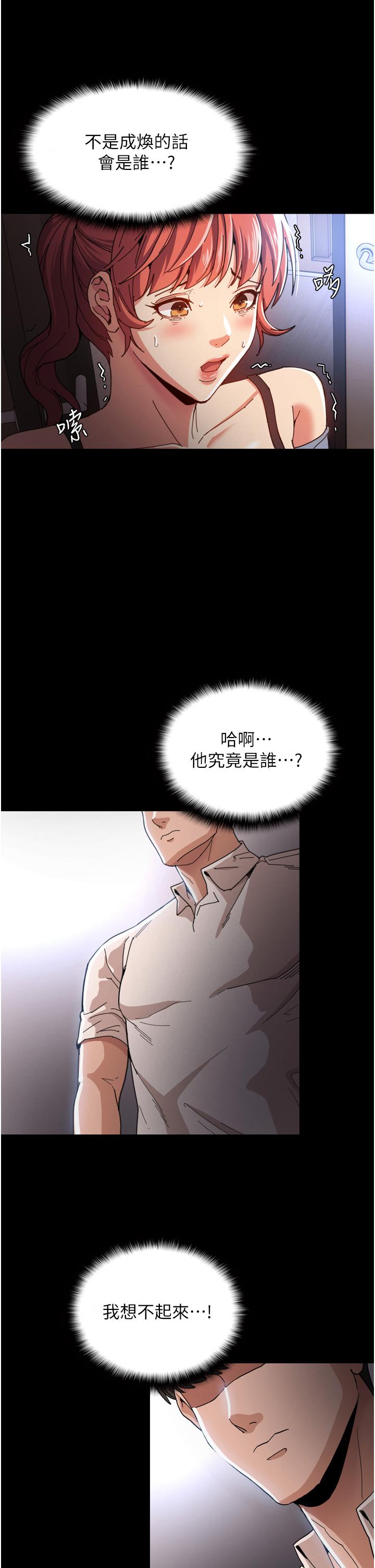 癡漢成癮 第6話-令人流連忘返的刺激快感 第5页