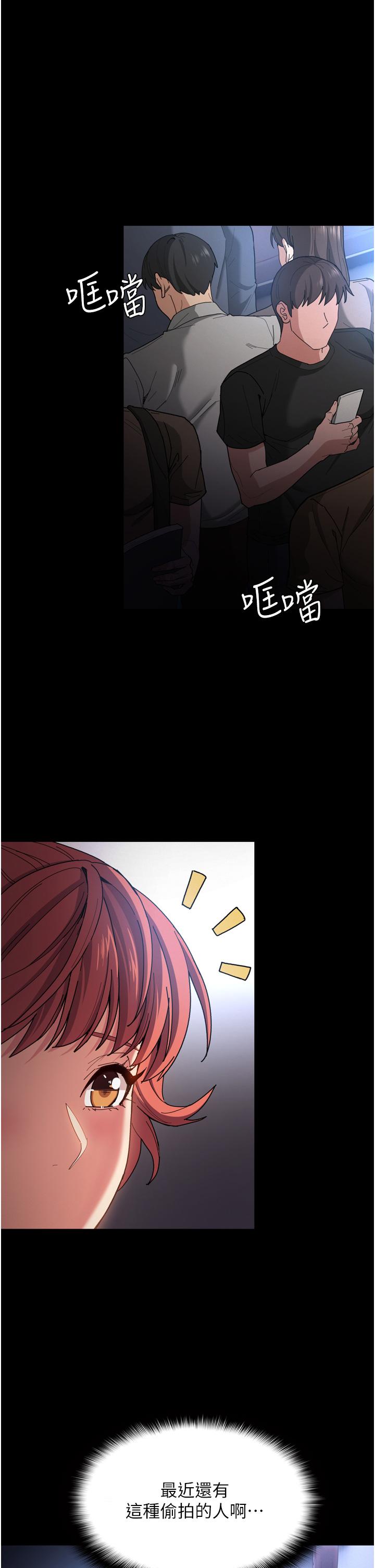 癡漢成癮 第6話-令人流連忘返的刺激快感 第15页
