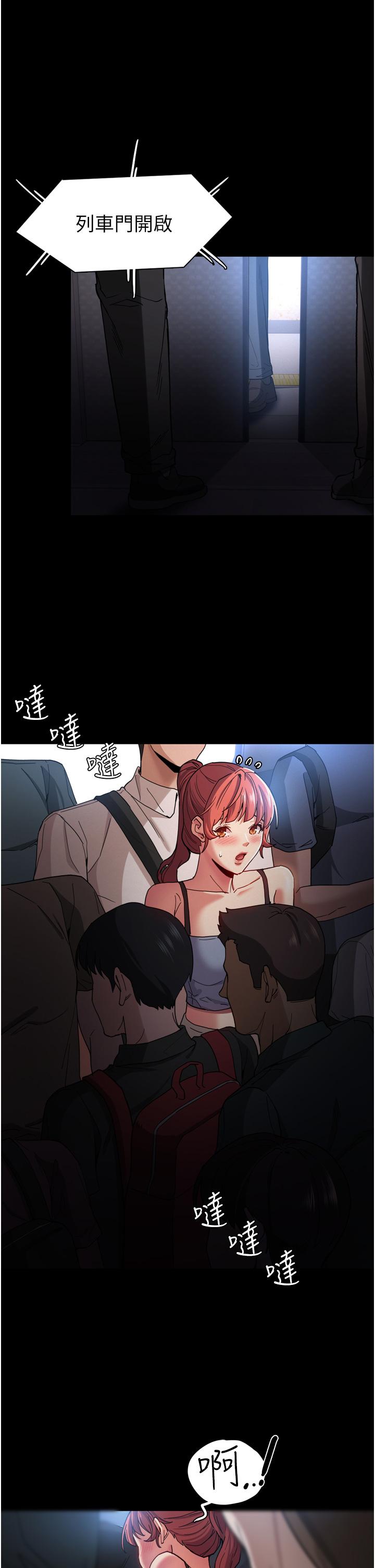 癡漢成癮 第6話-令人流連忘返的刺激快感 第21页