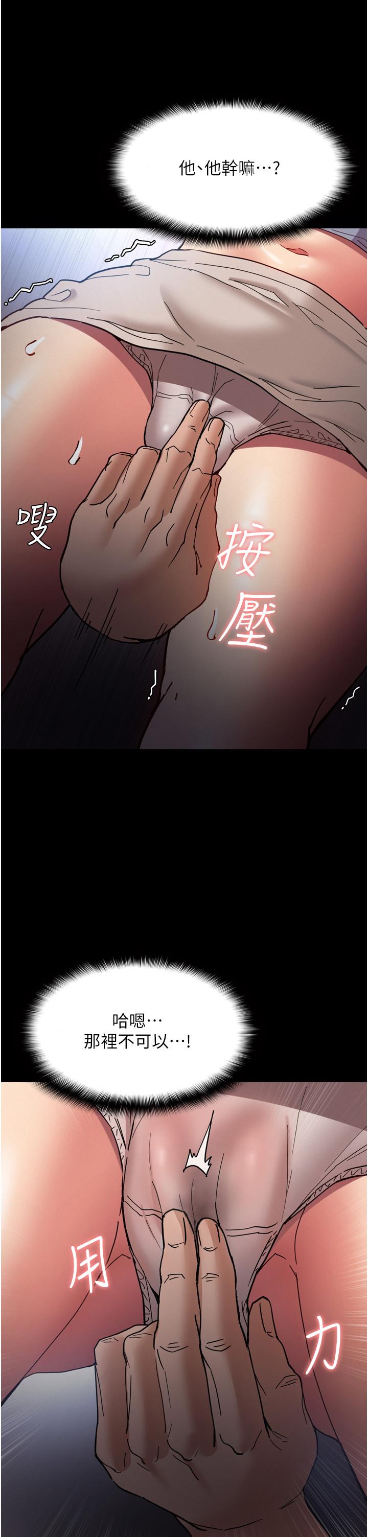 癡漢成癮 第6話-令人流連忘返的刺激快感 第30页