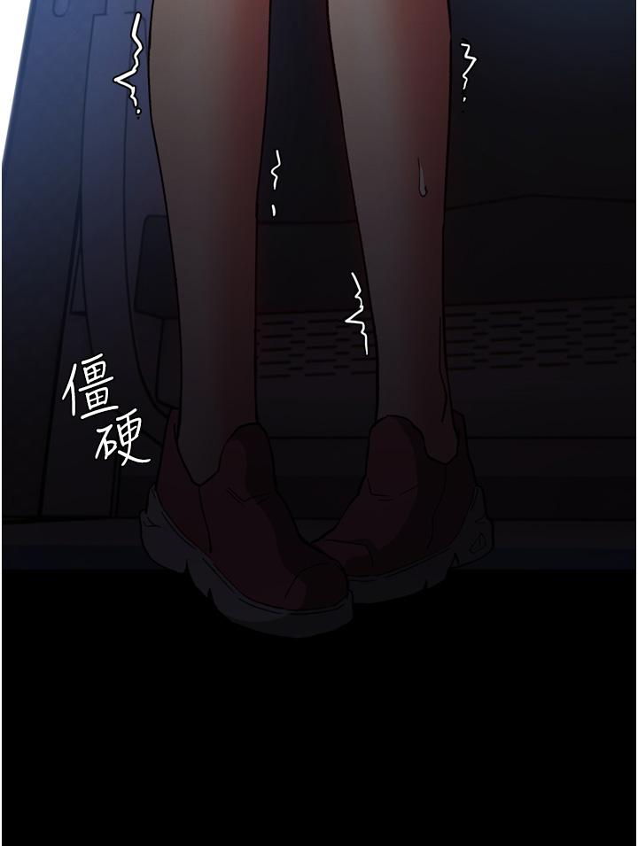 癡漢成癮 第6話-令人流連忘返的刺激快感 第37页