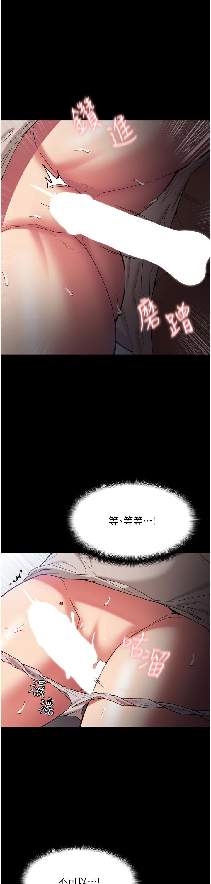 癡漢成癮 第6話-令人流連忘返的刺激快感 第42页