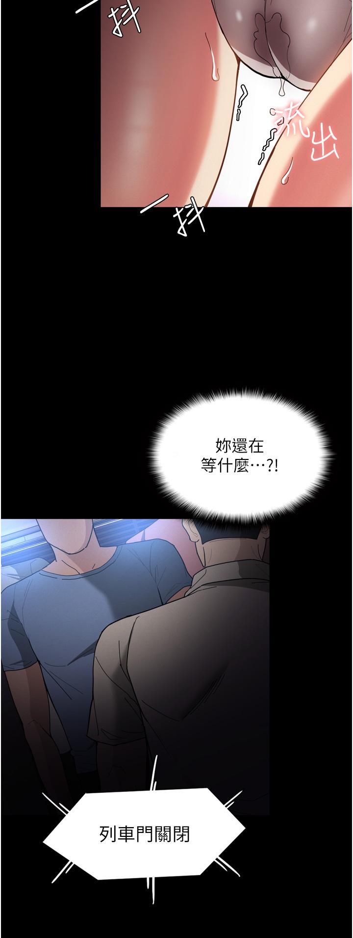 癡漢成癮 第6話-令人流連忘返的刺激快感 第39页
