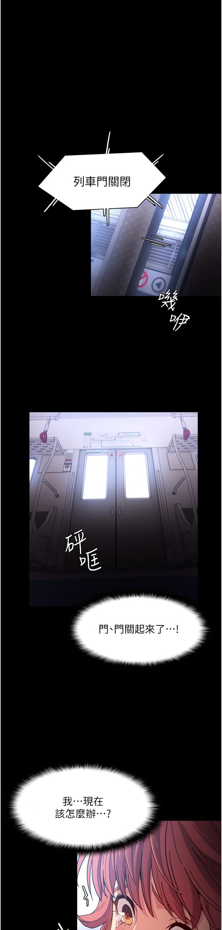 癡漢成癮 第7話-在地鐵裡強上朋友女友 第1页
