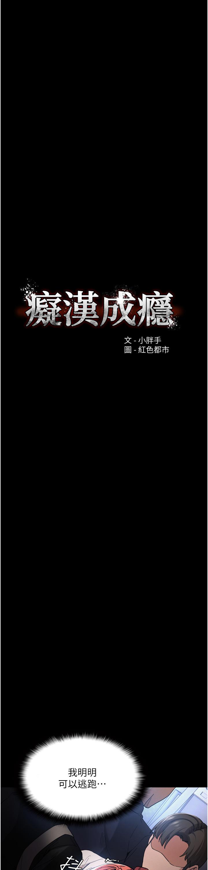 癡漢成癮 第7話-在地鐵裡強上朋友女友 第5页