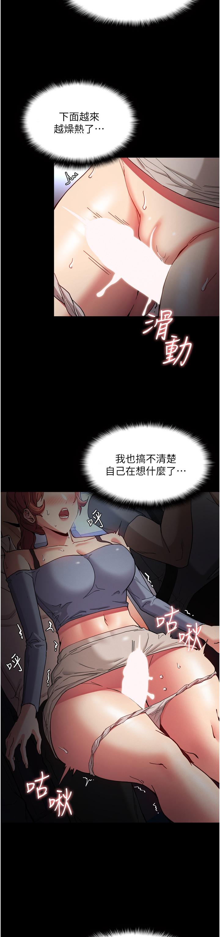 癡漢成癮 第7話-在地鐵裡強上朋友女友 第7页