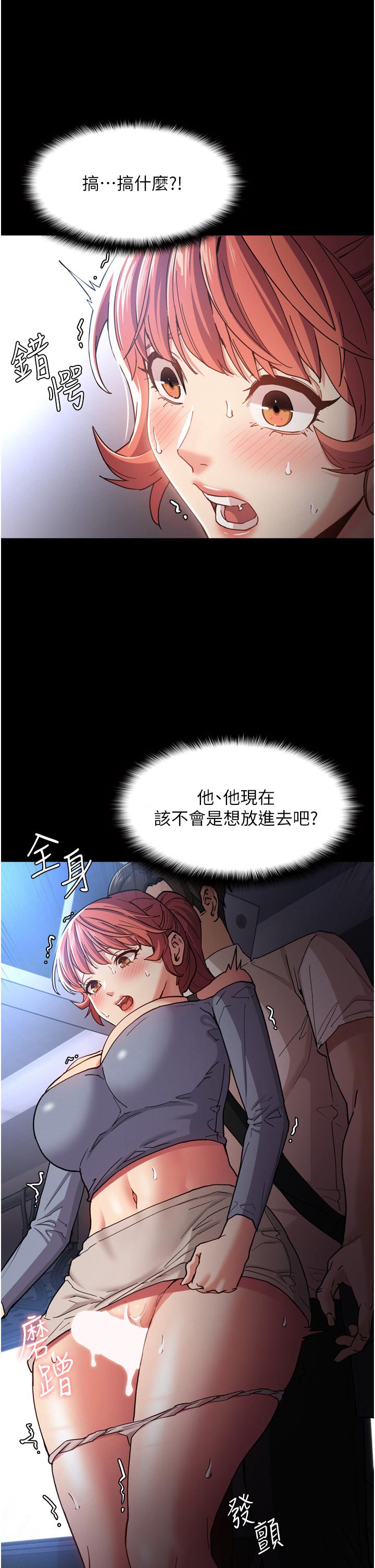 癡漢成癮 第7話-在地鐵裡強上朋友女友 第9页