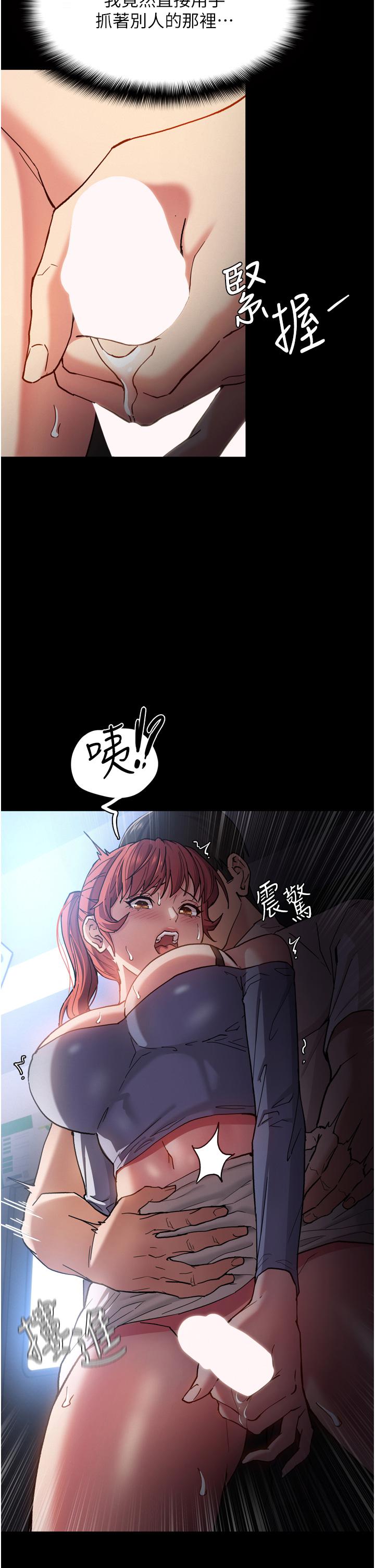 癡漢成癮 第7話-在地鐵裡強上朋友女友 第13页