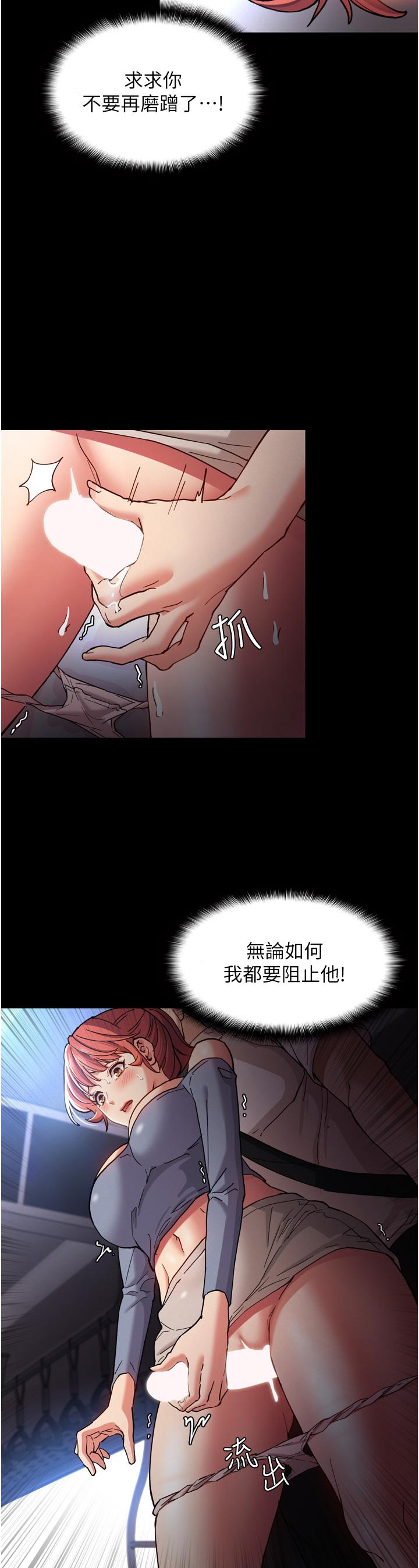癡漢成癮 第7話-在地鐵裡強上朋友女友 第11页
