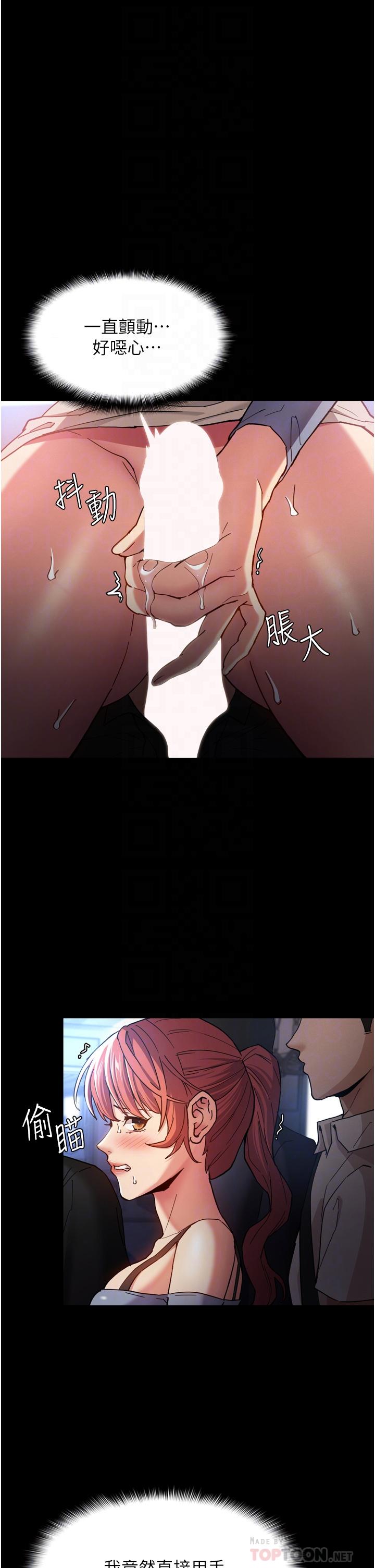 癡漢成癮 第7話-在地鐵裡強上朋友女友 第12页