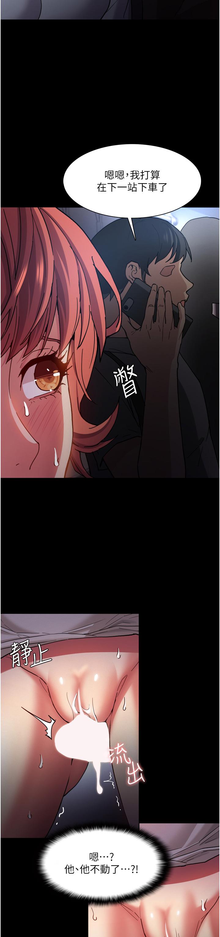 癡漢成癮 第7話-在地鐵裡強上朋友女友 第17页