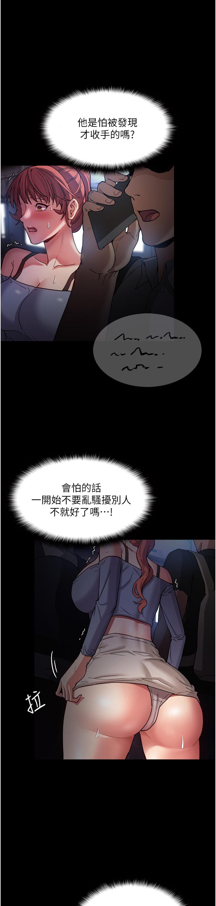 癡漢成癮 第7話-在地鐵裡強上朋友女友 第19页