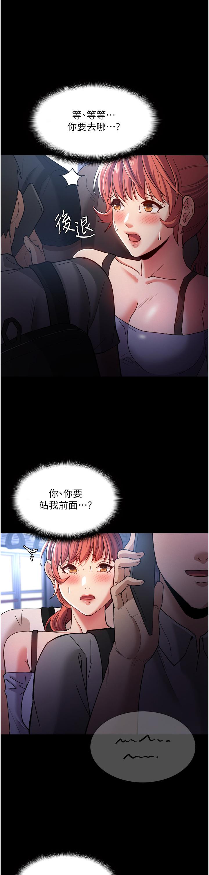 癡漢成癮 第7話-在地鐵裡強上朋友女友 第24页