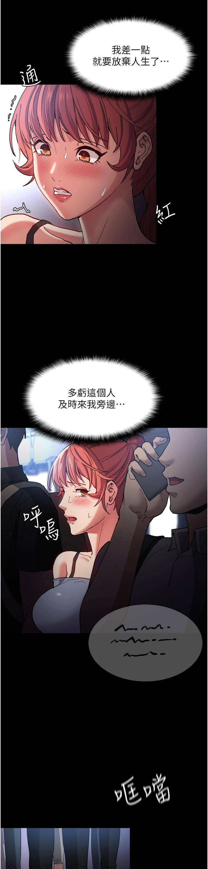 癡漢成癮 第7話-在地鐵裡強上朋友女友 第21页