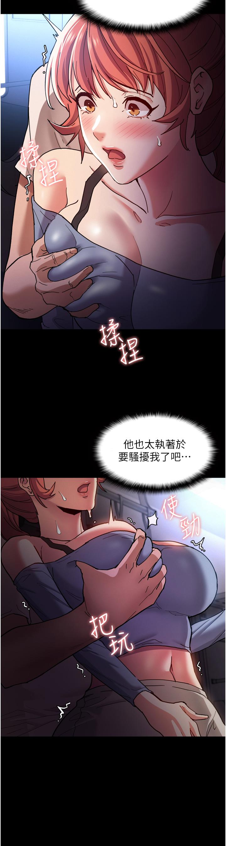 癡漢成癮 第7話-在地鐵裡強上朋友女友 第26页