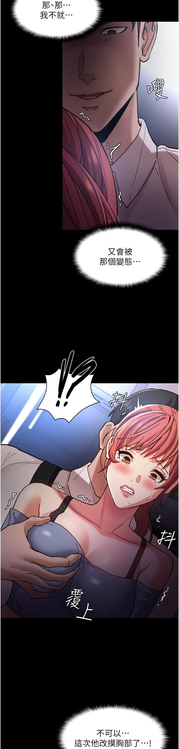 癡漢成癮 第7話-在地鐵裡強上朋友女友 第25页
