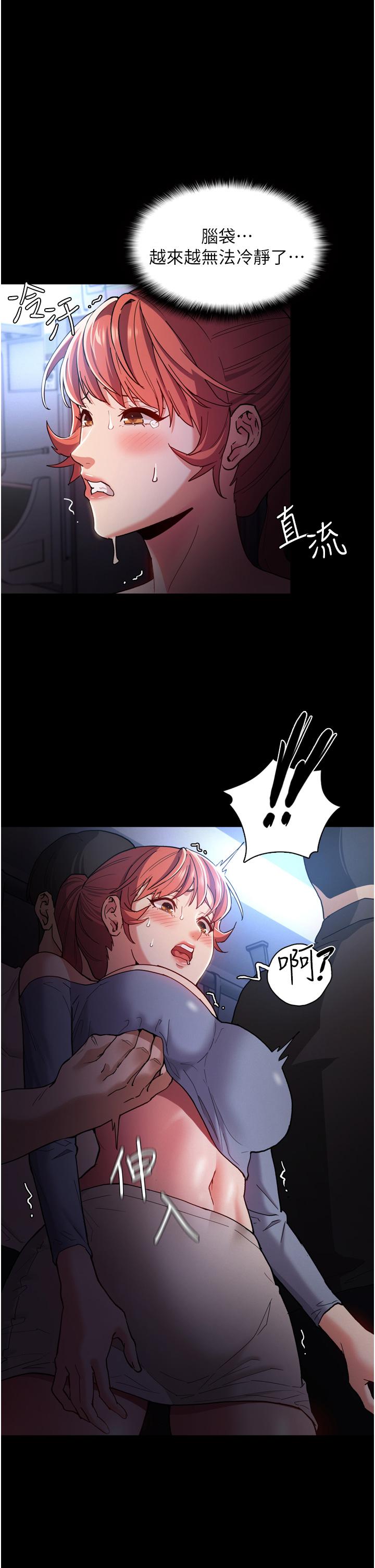 癡漢成癮 第7話-在地鐵裡強上朋友女友 第28页