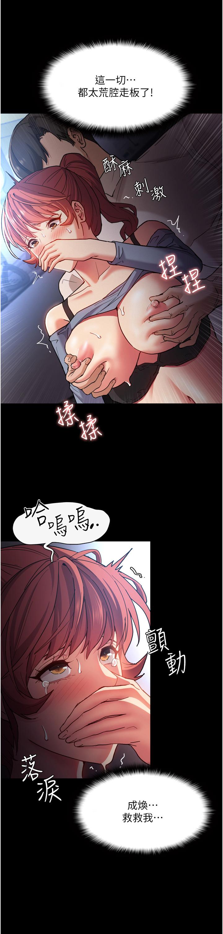癡漢成癮 第7話-在地鐵裡強上朋友女友 第33页