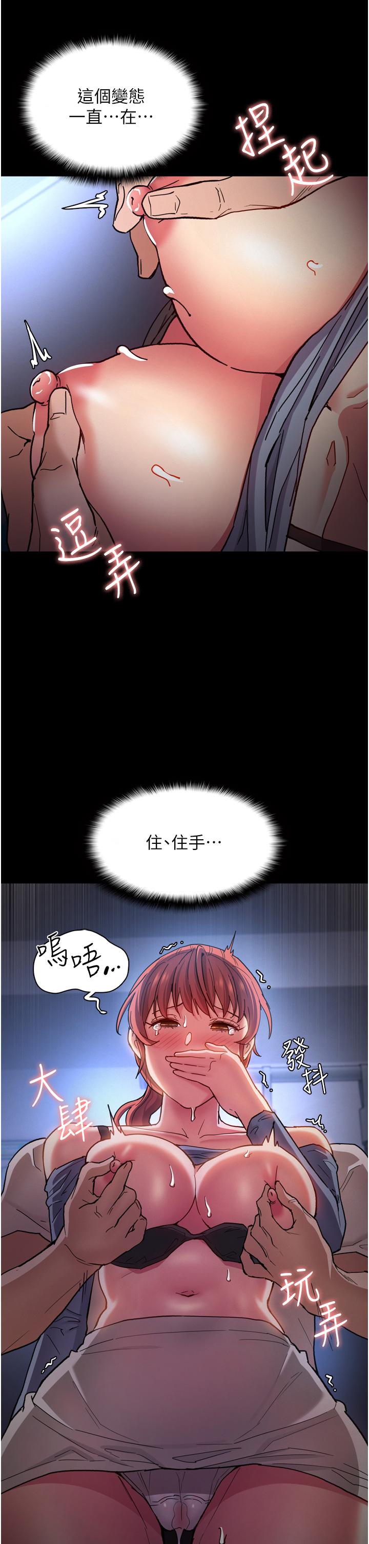 癡漢成癮 第7話-在地鐵裡強上朋友女友 第34页