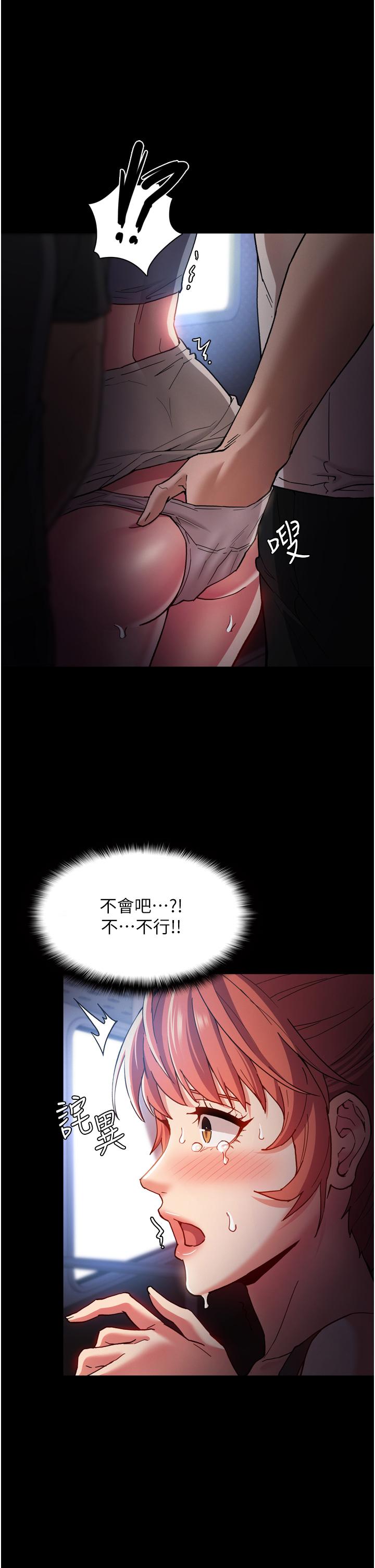 癡漢成癮 第7話-在地鐵裡強上朋友女友 第36页