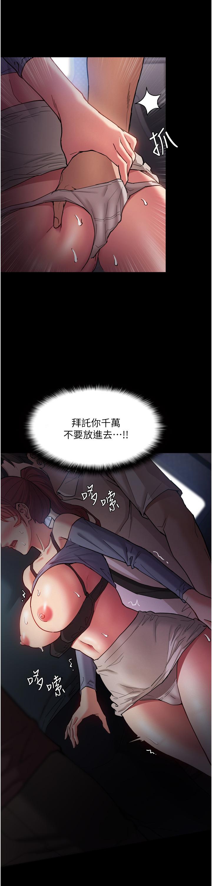 癡漢成癮 第7話-在地鐵裡強上朋友女友 第37页