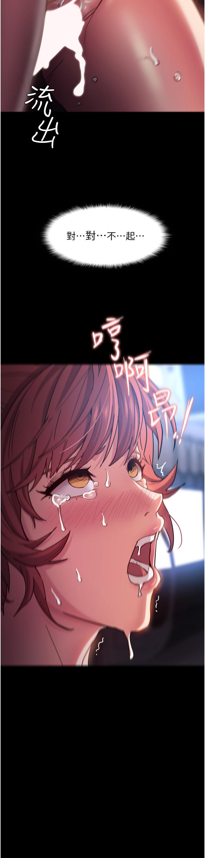 癡漢成癮 第7話-在地鐵裡強上朋友女友 第43页