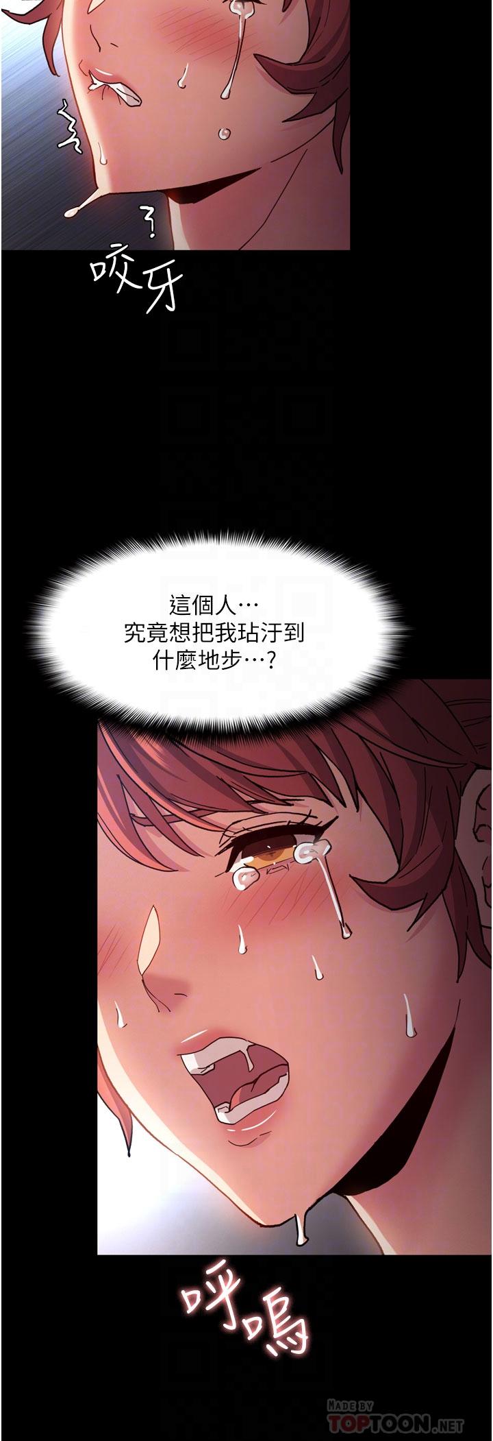癡漢成癮 第8話-戰勝羞恥心的解放快感 第10页