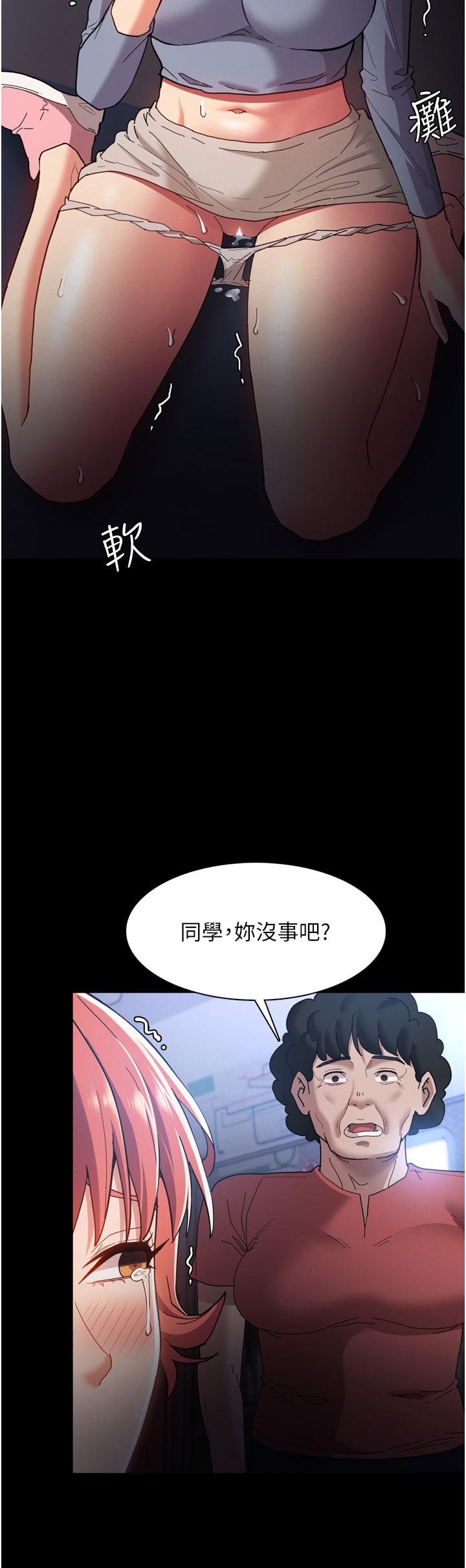 癡漢成癮 第8話-戰勝羞恥心的解放快感 第24页