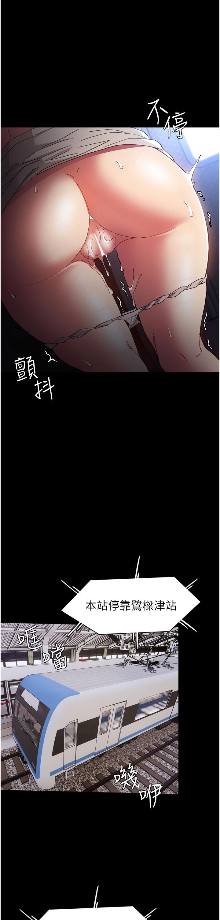 癡漢成癮 第8話-戰勝羞恥心的解放快感 第22页