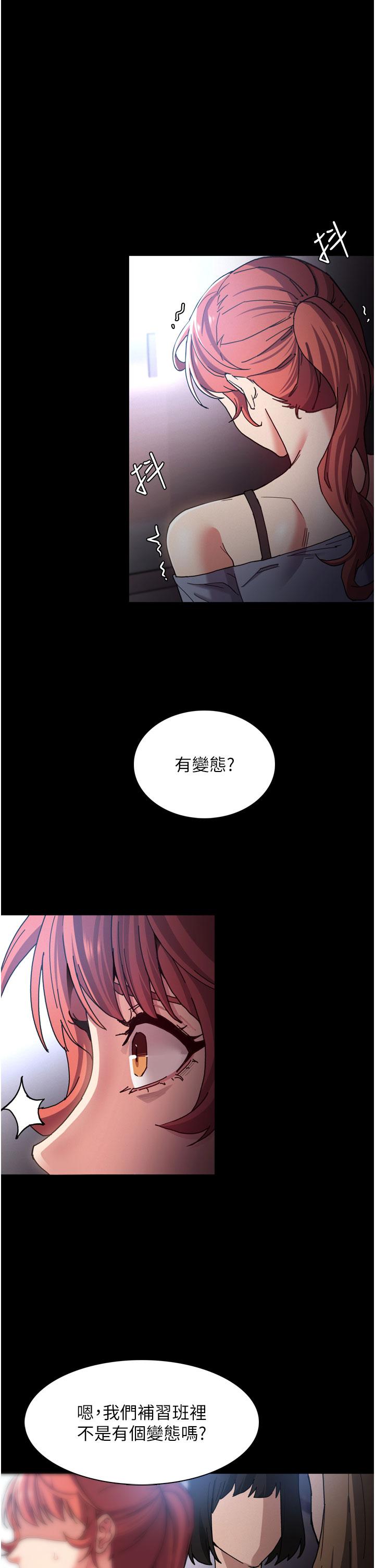 癡漢成癮 第8話-戰勝羞恥心的解放快感 第29页