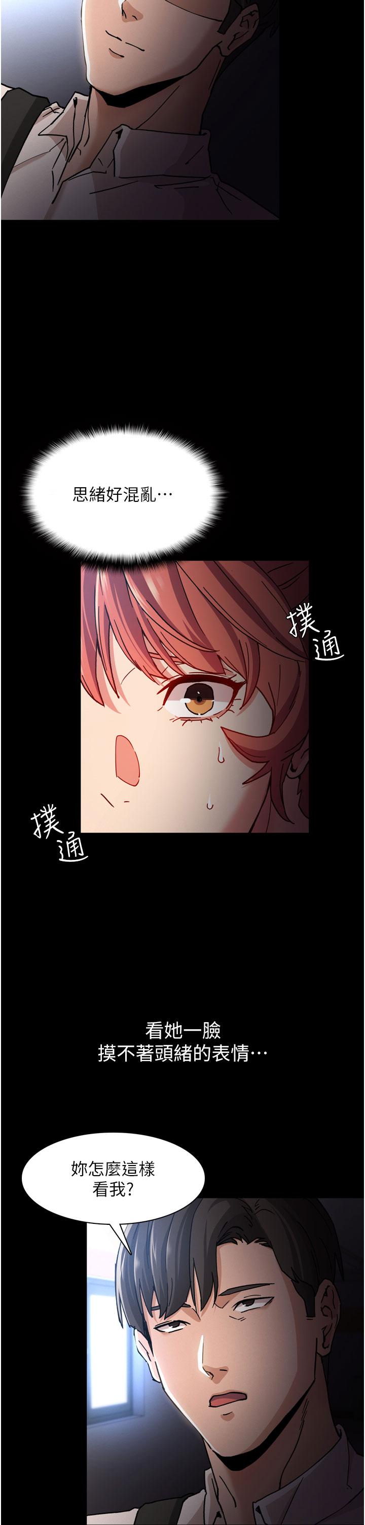癡漢成癮 第8話-戰勝羞恥心的解放快感 第36页