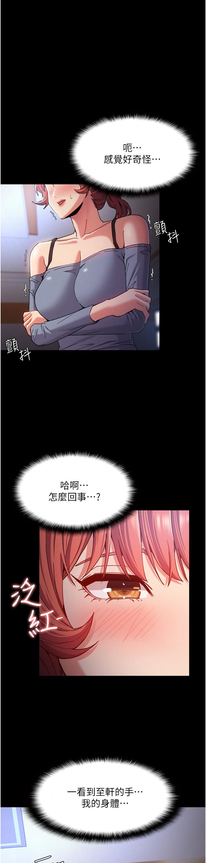 癡漢成癮 第9話-變態的新獵物 第1页