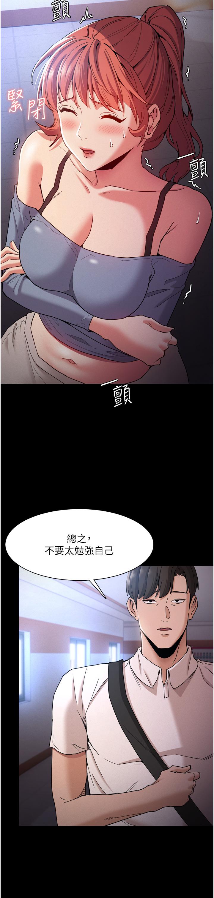 癡漢成癮 第9話-變態的新獵物 第2页