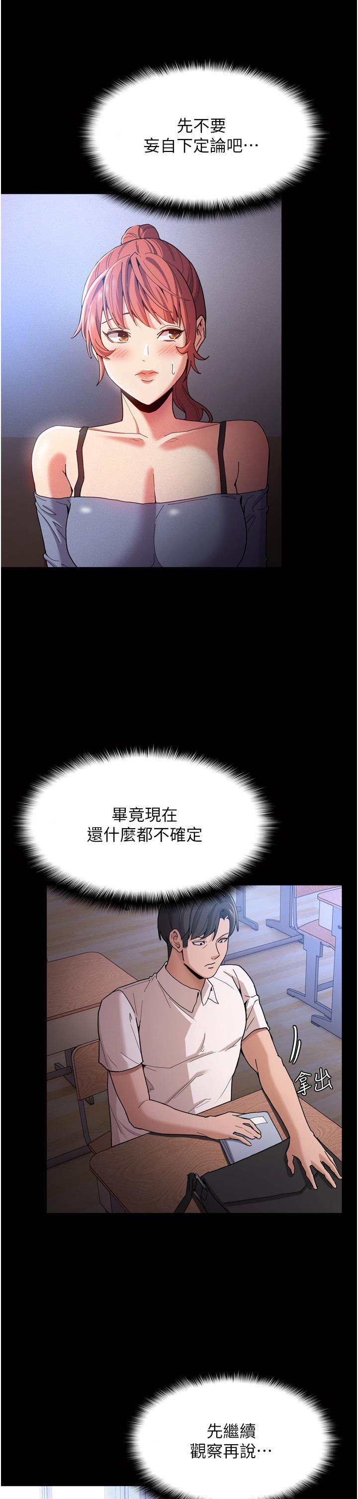 癡漢成癮 第9話-變態的新獵物 第5页
