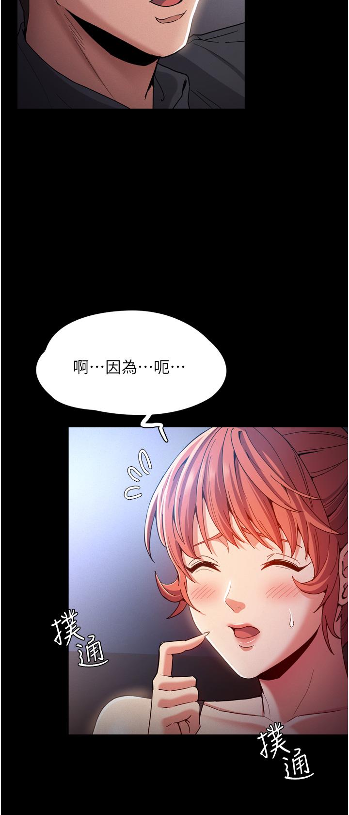 癡漢成癮 第9話-變態的新獵物 第9页