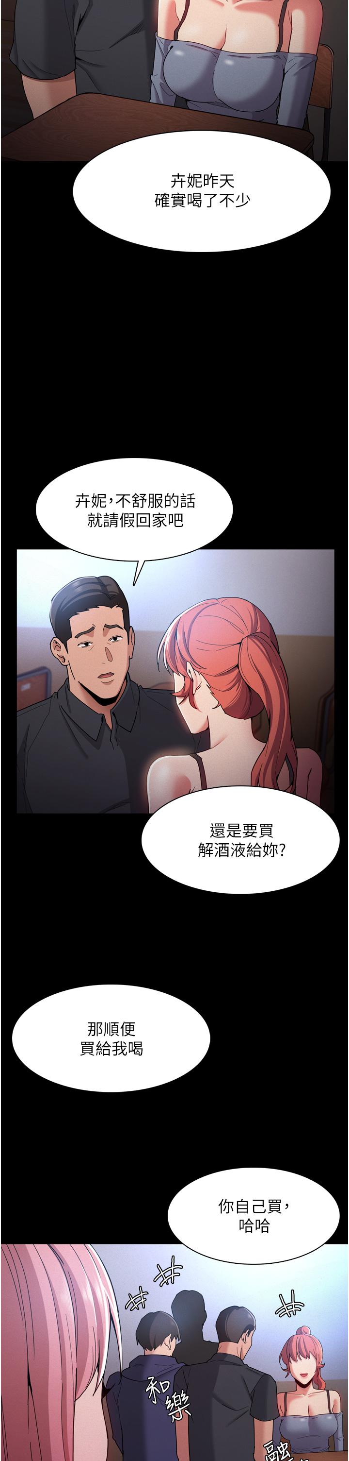 癡漢成癮 第9話-變態的新獵物 第11页