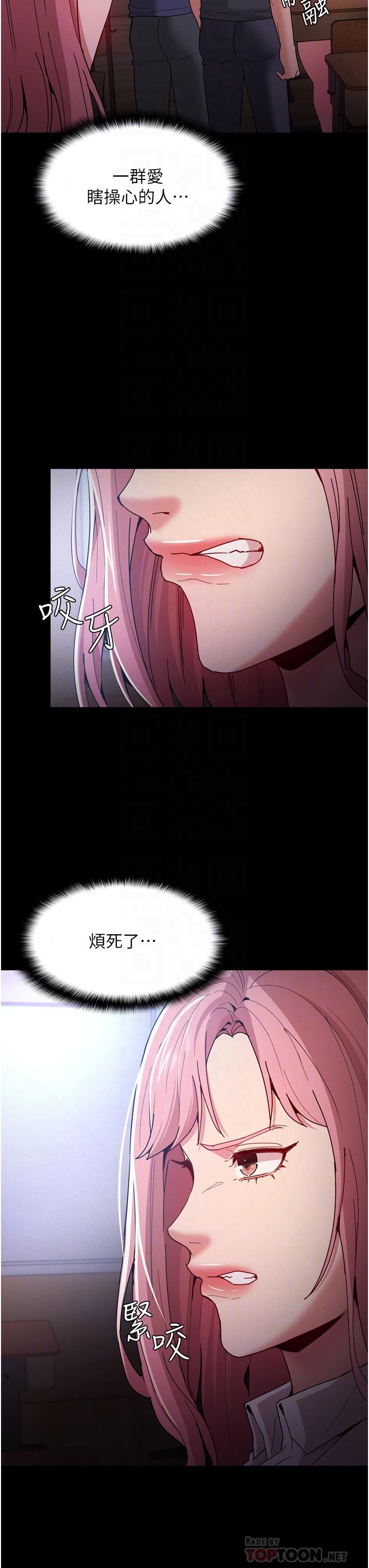 癡漢成癮 第9話-變態的新獵物 第12页