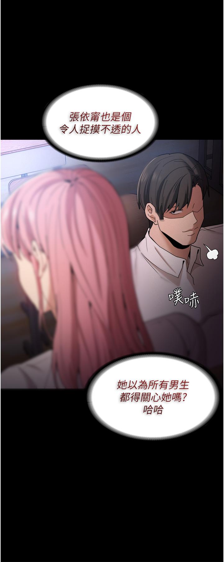 癡漢成癮 第9話-變態的新獵物 第13页