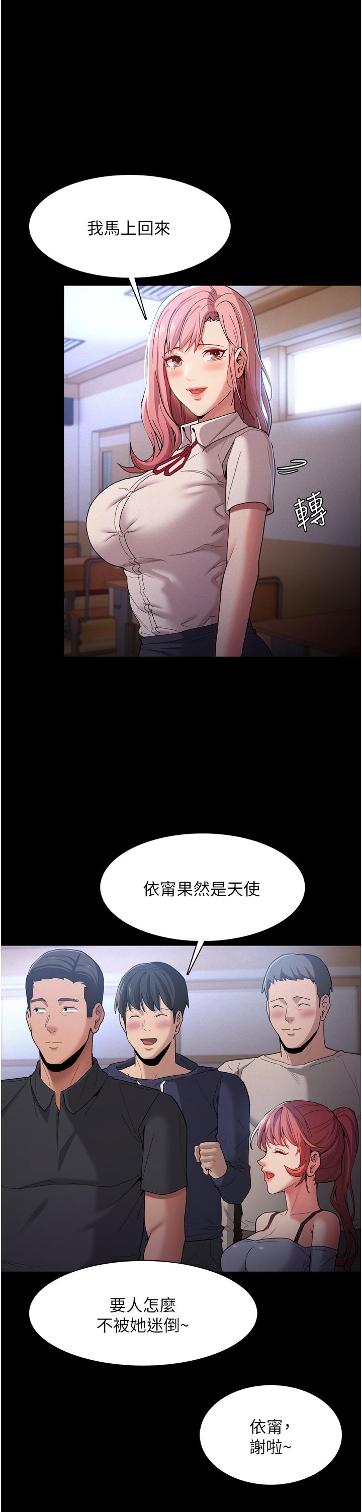 癡漢成癮 第9話-變態的新獵物 第17页