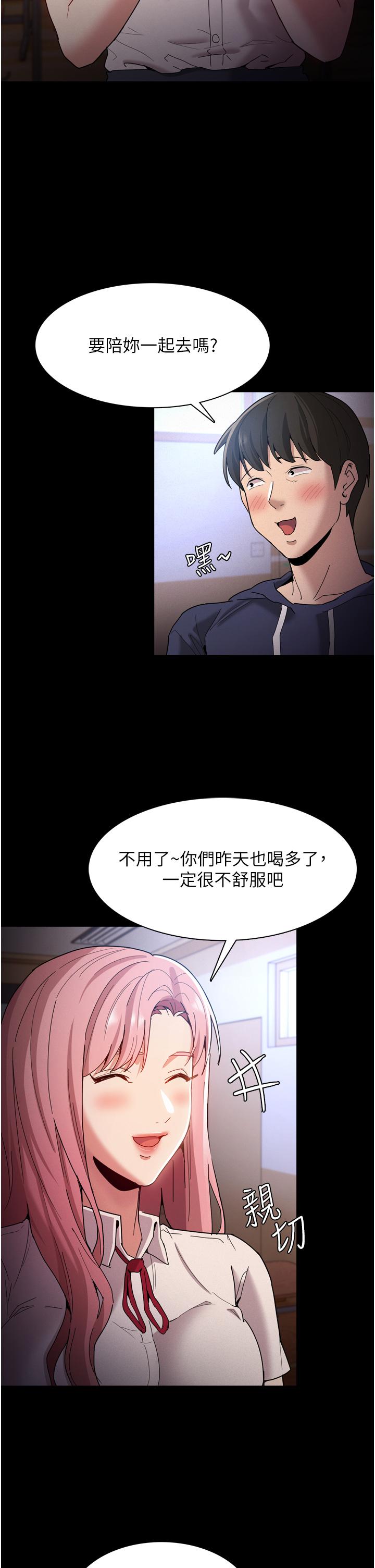 癡漢成癮 第9話-變態的新獵物 第15页