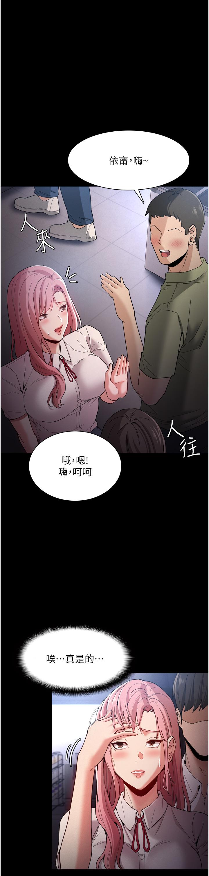 癡漢成癮 第9話-變態的新獵物 第21页
