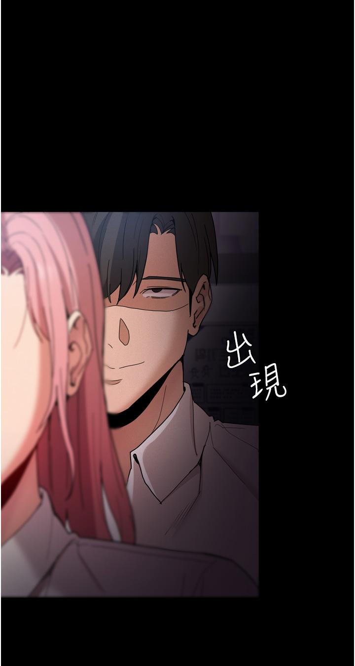 癡漢成癮 第9話-變態的新獵物 第22页