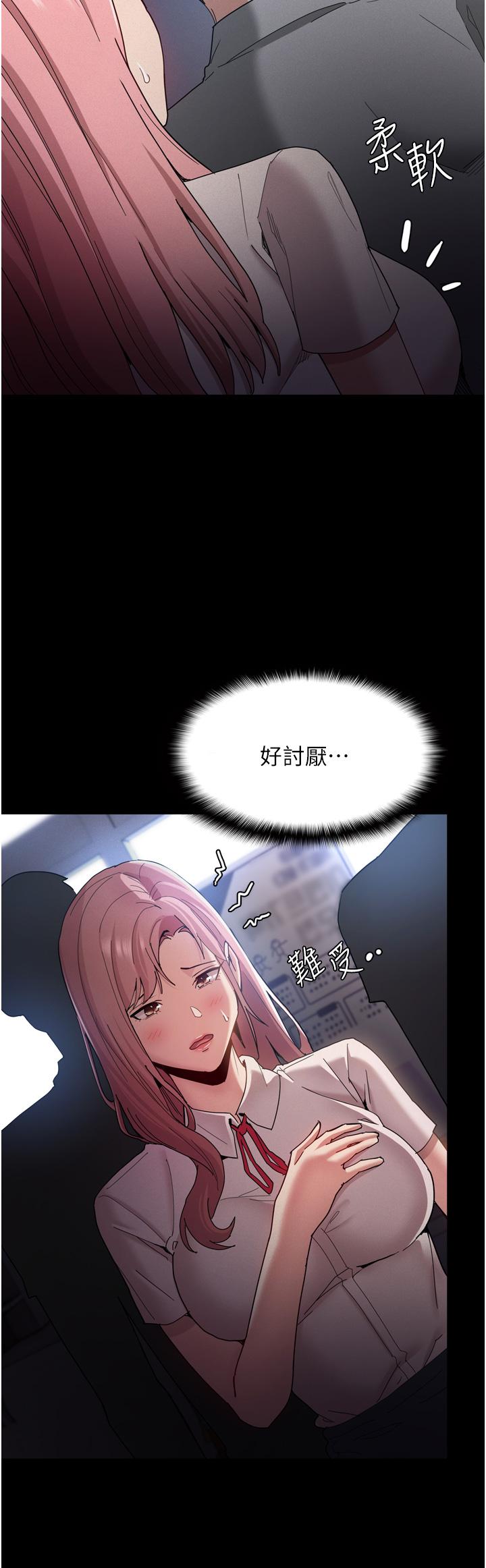 癡漢成癮 第9話-變態的新獵物 第25页
