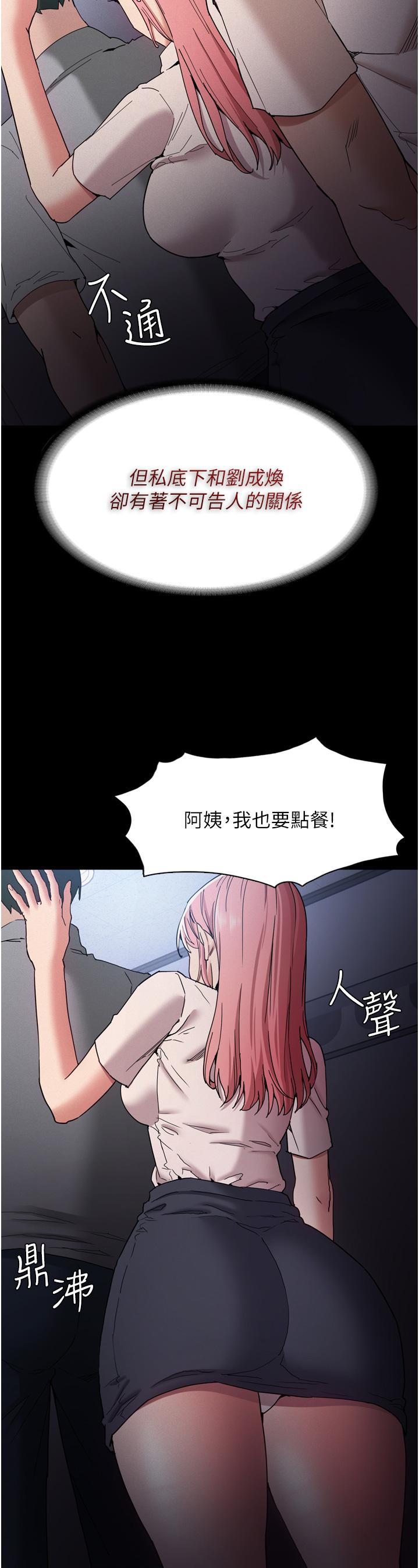 癡漢成癮 第9話-變態的新獵物 第28页